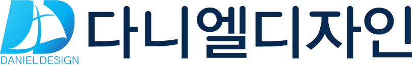 다니엘디자인 LOGO